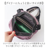 ショルダーバッグ レディース 通販 ミニショルダー 肩掛け バッグ バック 斜めがけ 斜め掛け 大人 軽量 サブバッグ 小さめ ナイロン ミニバッグ かばん カバン コンパクト 大容量