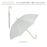 KIZAWA キザワ 日傘 長傘 レディース 晴雨兼用 通販 傘 かさ カサ レディース傘 日よけ 日除け ひよけ アンブレラ bliss オーガンジー ショート丈 上品 丈夫 8本骨 エレガント 女性