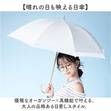 KIZAWA キザワ 日傘 長傘 レディース 晴雨兼用 通販 傘 かさ カサ レディース傘 日よけ 日除け ひよけ アンブレラ bliss オーガンジー ショート丈 上品 丈夫 8本骨 エレガント 女性