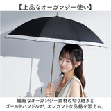 KIZAWA キザワ 日傘 長傘 レディース 晴雨兼用 通販 傘 かさ カサ レディース傘 日よけ 日除け ひよけ アンブレラ bliss オーガンジー ショート丈 上品 丈夫 8本骨 エレガント 女性