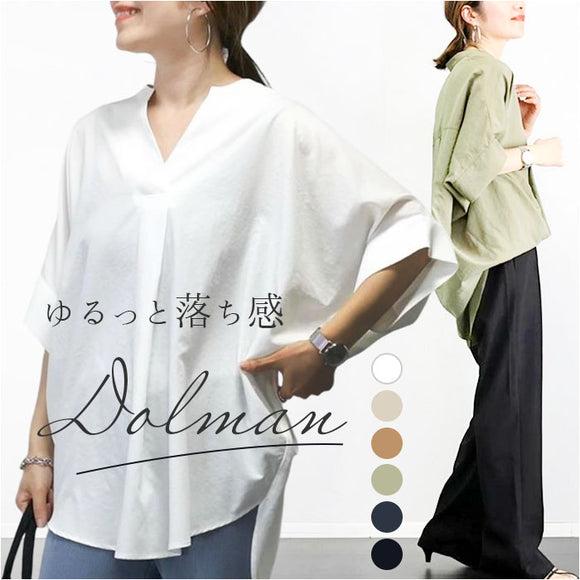 シャツ ブラウス レディース 五分袖 通販 チュニック ドルマンシャツ ロングシャツ 無地シャツ レディースシャツ ロング ドルマン vネック お尻が隠れる オーバーサイズ 無地 5分袖