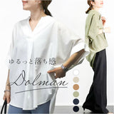 シャツ ブラウス レディース 五分袖 通販 チュニック ドルマンシャツ ロングシャツ 無地シャツ レディースシャツ ロング ドルマン vネック お尻が隠れる オーバーサイズ 無地 5分袖