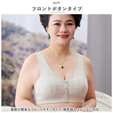 前開き ブラジャー 通販 前開きブラジャー ブラ ナイトブラ マタニティブラ 授乳ブラ 伸縮性 フルカップ 前あき ボタン コットン 綿 フロントボタン ゆったり 着脱簡単 通気性