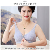 前開き ブラジャー 通販 前開きブラジャー ブラ ナイトブラ マタニティブラ 授乳ブラ 伸縮性 フルカップ 前あき ボタン コットン 綿 フロントボタン ゆったり 着脱簡単 通気性