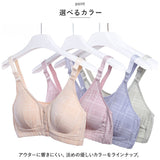 前開き ブラジャー 通販 前開きブラジャー ブラ ナイトブラ マタニティブラ 授乳ブラ 伸縮性 フルカップ 前あき ボタン コットン 綿 フロントボタン ゆったり 着脱簡単 通気性