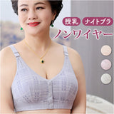 前開き ブラジャー 通販 前開きブラジャー ブラ ナイトブラ マタニティブラ 授乳ブラ 伸縮性 フルカップ 前あき ボタン コットン 綿 フロントボタン ゆったり 着脱簡単 通気性