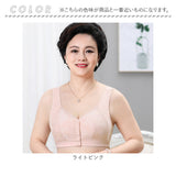 前開き ブラジャー 通販 前開きブラジャー ブラ ナイトブラ マタニティブラ 授乳ブラ フルカップ 前あき 下着 ボタン 吸汗性 通気性 フロントボタン ゆったり 着脱簡単 快適