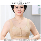 前開き ブラジャー 通販 前開きブラジャー ブラ ナイトブラ マタニティブラ 授乳ブラ フルカップ 前あき 下着 ボタン 吸汗性 通気性 フロントボタン ゆったり 着脱簡単 快適