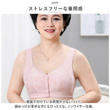 前開き ブラジャー 通販 前開きブラジャー ブラ ナイトブラ マタニティブラ 授乳ブラ フルカップ 前あき 下着 ボタン 吸汗性 通気性 フロントボタン ゆったり 着脱簡単 快適