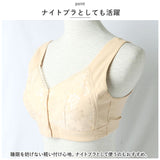 前開き ブラジャー 通販 前開きブラジャー ブラ ナイトブラ マタニティブラ 授乳ブラ フルカップ 前あき 下着 ボタン 吸汗性 通気性 フロントボタン ゆったり 着脱簡単 快適