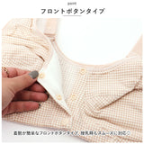 前開き ブラジャー 通販 前開きブラジャー ブラ ナイトブラ マタニティブラ 授乳ブラ フルカップ 前あき ボタン コットン 綿 吸汗性 通気性 フロントボタン ゆったり 着脱簡単