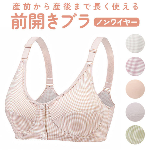 前開き ブラジャー 通販 前開きブラジャー ブラ ナイトブラ マタニティブラ 授乳ブラ フルカップ 前あき ボタン コットン 綿 吸汗性 通気性 フロントボタン ゆったり 着脱簡単