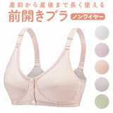 前開き ブラジャー 通販 前開きブラジャー ブラ ナイトブラ マタニティブラ 授乳ブラ フルカップ 前あき ボタン コットン 綿 吸汗性 通気性 フロントボタン ゆったり 着脱簡単