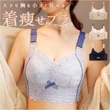 小さく見せるブラ ブラジャー 通販 脇高 幅広ホック 大きな胸 スマートブラ 小さく 見せる 小さく見せる 小さく見える 胸を小さく見せる 大きな胸を小さく見せる 大きいサイズ 下着