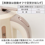 星のカービィ 電気ケトル1.0L 通販 電気ケトル 電気ポット 湯沸かし器 ケトル ポット カービィ カービー カービイ タマハシ kby-06 生活家電 一人暮らし 1.0l キャラクター ギフト 可愛い
