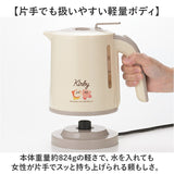 星のカービィ 電気ケトル1.0L 通販 電気ケトル 電気ポット 湯沸かし器 ケトル ポット カービィ カービー カービイ タマハシ kby-06 生活家電 一人暮らし 1.0l キャラクター ギフト 可愛い