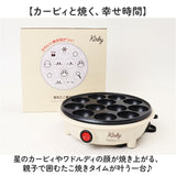 星のカービィ 電気たこ焼き器 通販 たこ焼き器 たこ焼きプレート ホットプレート 調理家電 カービィ カービー カービイ タマハシ kby-07 たこやき ベビーカステラ ホームパーティー