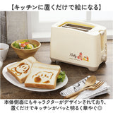 星のカービィ 焼き目のつくポップアップトースター 通販 トースター ポップアップトースター パン焼き器 調理家電 カービィ カービー カービイ タマハシ kby-08 朝ごはん 食パン 6枚切り
