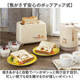 星のカービィ 焼き目のつくポップアップトースター 通販 トースター ポップアップトースター パン焼き器 調理家電 カービィ カービー カービイ タマハシ kby-08 朝ごはん 食パン 6枚切り