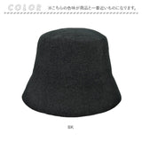 バケットハット レディース 冬 通販 バケット ハット 秋冬 帽子 秋 ウールハット バケハ バケツハット きれいめ おしゃれ ふわふわ ウール 日除け 日よけ 女性 女の子 サイズ調整 533371