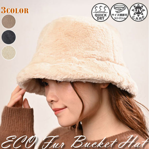 バケットハット レディース 冬 通販 帽子 秋 バケット ハット 秋冬 バケハ バケツハット ふわふわ ファー おしゃれ 大きめ フェイクファー 日よけ 日除け 女性 女の子 サイズ調整 543540