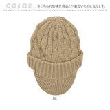 キャスケット レディース 秋冬 通販 つば付きニット帽 帽子 冬 秋 ニット帽子 ニットキャップ つば付 キャスケット帽子 かわいい 無地 洗える 手洗い おしゃれ ふわふわ 暖かい 女性