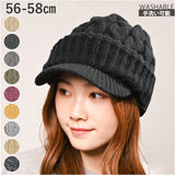 キャスケット レディース 秋冬 通販 つば付きニット帽 帽子 冬 秋 ニット帽子 ニットキャップ つば付 キャスケット帽子 かわいい 無地 洗える 手洗い おしゃれ ふわふわ 暖かい 女性