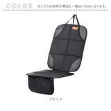 かけるだけ カーシートカバー 通販 チャイルドシート 保護マット 車 シートカバー 座席保護 シートプロテクター マット カバー キズ 汚れ防止 収納 ポケット付き 滑り止め ズレ防止