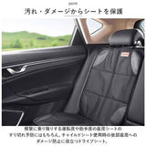 かけるだけ カーシートカバー 通販 チャイルドシート 保護マット 車 シートカバー 座席保護 シートプロテクター マット カバー キズ 汚れ防止 収納 ポケット付き 滑り止め ズレ防止