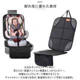 かけるだけ カーシートカバー 通販 チャイルドシート 保護マット 車 シートカバー 座席保護 シートプロテクター マット カバー キズ 汚れ防止 収納 ポケット付き 滑り止め ズレ防止