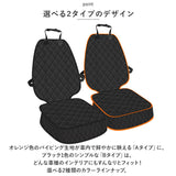 カーシートカバー 通販 車 シートカバー マット カバー 座席保護 キズ 汚れ防止 撥水 フロント 運転席 助手席 アウトドア お出かけ 旅行 ペット 車内 シンプル ブラック 黒 クッション
