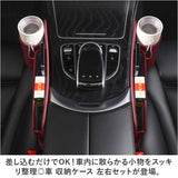 車 シート 隙間 収納 通販 2個セット 2点 収納ボックス サイド シートポケット 小物収納 大容量 車載用 車用 前部座席 運転席 助手席 落下防止 小物入れ 取付簡単 コンソール 隙間収納
