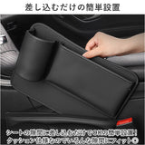 車 シート 隙間 収納 通販 2個セット 2点 収納ボックス サイド シートポケット 小物収納 大容量 車載用 車用 前部座席 運転席 助手席 落下防止 小物入れ 取付簡単 コンソール 隙間収納