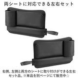 車 シート 隙間 収納 通販 2個セット 2点 収納ボックス サイド シートポケット 小物収納 大容量 車載用 車用 前部座席 運転席 助手席 落下防止 小物入れ 取付簡単 コンソール 隙間収納