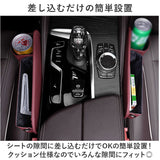 車 シート 隙間 収納 通販 収納ボックス サイド シートポケット 2個セット 2点 小物収納 前部座席 運転席 助手席 車載用 車用 大容量 落下防止 小物入れ 隙間収納 取付簡単 コンソール