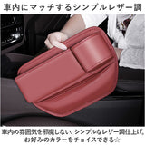 車 シート 隙間 収納 通販 収納ボックス サイド シートポケット 2個セット 2点 小物収納 前部座席 運転席 助手席 車載用 車用 大容量 落下防止 小物入れ 隙間収納 取付簡単 コンソール