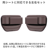 車 シート 隙間 収納 通販 収納ボックス サイド シートポケット 2個セット 2点 小物収納 前部座席 運転席 助手席 車載用 車用 大容量 落下防止 小物入れ 隙間収納 取付簡単 コンソール