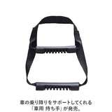 アシストグリップ 乗り降り 通販 セーフティグリップ 車 車用 ハンドル 取っ手 アシストハンドル 座席ハンドル 持ち手ハンドル サポート 補助 手すり 後部座席 持ちやすい 滑りにくい