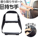 アシストグリップ 乗り降り 通販 セーフティグリップ 車 車用 ハンドル 取っ手 アシストハンドル 座席ハンドル 持ち手ハンドル サポート 補助 手すり 後部座席 持ちやすい 滑りにくい