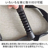 アシストグリップ 乗り降り 2個セット 通販 アシストハンドル 座席ハンドル セーフティグリップ 持ち手ハンドル 車 車用 ハンドル 取って サポート 補助 手すり 後部座席 持ちやすい