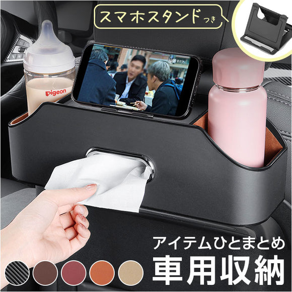 ティッシュケース 車用 通販 シートバックポケット 車 ドリンクホルダー 車内 ティッシュホルダー 後部座席 収納 車内収納 シンプル シートバック収納 吊り下げ 多機能 小物入れ 上品
