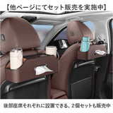 ティッシュケース 車用 通販 シートバックポケット 車 ドリンクホルダー 車内 ティッシュホルダー 後部座席 収納 車内収納 シンプル シートバック収納 吊り下げ 多機能 小物入れ 上品