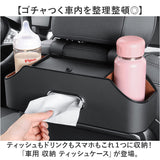 ティッシュケース 車用 2個セット 通販 シートバックポケット 車 シートバック収納 ドリンクホルダー 車内 ティッシュホルダー 後部座席 収納 車内収納 シンプル 吊り下げ 多機能収納
