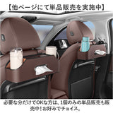 ティッシュケース 車用 2個セット 通販 シートバックポケット 車 シートバック収納 ドリンクホルダー 車内 ティッシュホルダー 後部座席 収納 車内収納 シンプル 吊り下げ 多機能収納