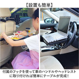 車内 ハンドル テーブル 通販 車 食事 トレイ トレー 車載テーブル ドリンクホルダー パソコンテーブル 運転席 後部座席 ノートパソコン ノートPC 作業 便利グッズ 車載 旅行 アウトドア