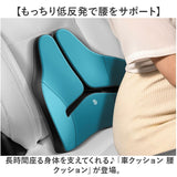 車 クッション 腰 通販 腰クッション 腰当てクッション シートクッション 低反発クッション 腰あてクッション カークッション 運転席 助手席 後部座席 車用 車載 腰当て 腰あて 低反発