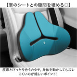 車 クッション 腰 通販 腰クッション 腰当てクッション シートクッション 低反発クッション 腰あてクッション カークッション 運転席 助手席 後部座席 車用 車載 腰当て 腰あて 低反発