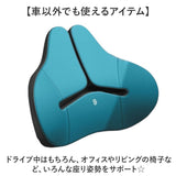 車 クッション 腰 通販 腰クッション 腰当てクッション シートクッション 低反発クッション 腰あてクッション カークッション 運転席 助手席 後部座席 車用 車載 腰当て 腰あて 低反発