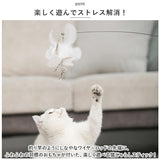 猫じゃらし 通販 ねこじゃらし 猫おもちゃ 吸盤式 ねこ おもちゃ 猫用品 はね 鳥の羽 2way 軽量 一人遊び 運動不足解消 お留守番 ガラス 床 ドア プレイチェイスエクササイズ 屋内 室内