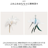 猫じゃらし 通販 ねこじゃらし 猫おもちゃ 吸盤式 ねこ おもちゃ 猫用品 はね 鳥の羽 2way 軽量 一人遊び 運動不足解消 お留守番 ガラス 床 ドア プレイチェイスエクササイズ 屋内 室内